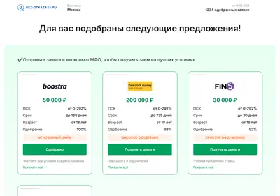 Снимок главной страницы bez-otkaza24.ru
