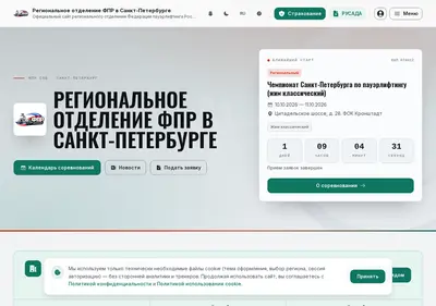 Снимок главной страницы fpr.spb.ru