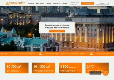 Снимок главной страницы bc-nsk.ru