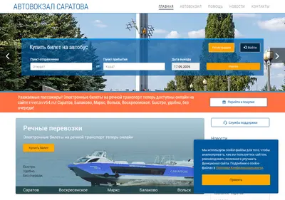 Снимок главной страницы avv64.ru