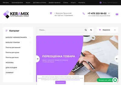 Снимок главной страницы 36-plitka.ru