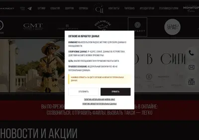 Снимок главной страницы citycenter.ru