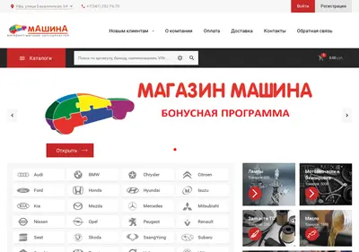 Снимок главной страницы 02mm.ru