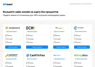 Снимок главной страницы bigmani.ru