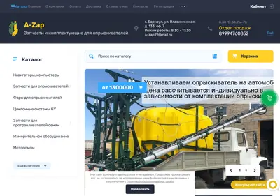 Снимок главной страницы azap22.ru