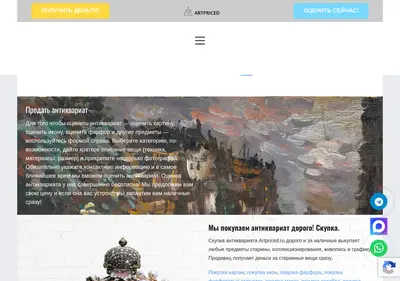 Снимок главной страницы artpriced.ru
