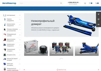 Снимок главной страницы autonovator.ru