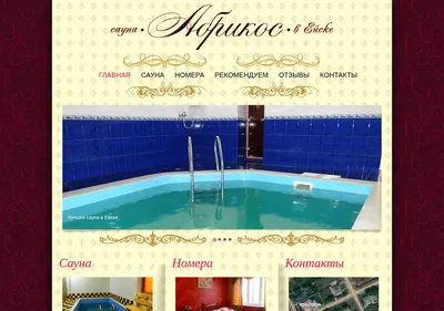 Снимок главной страницы abrikos-sauna.ru
