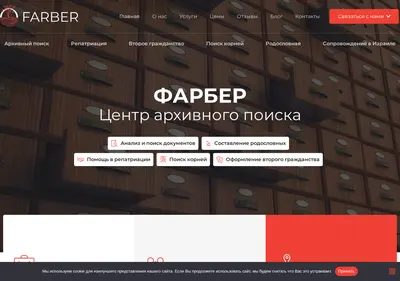 Снимок главной страницы capfar.ru