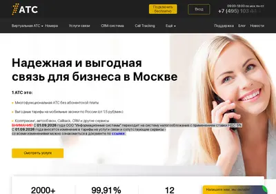 Снимок главной страницы 1ats.ru