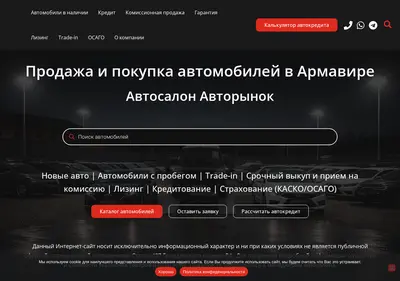 Снимок главной страницы autorinokarm.ru