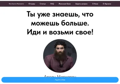 Снимок главной страницы baza-arsena.ru