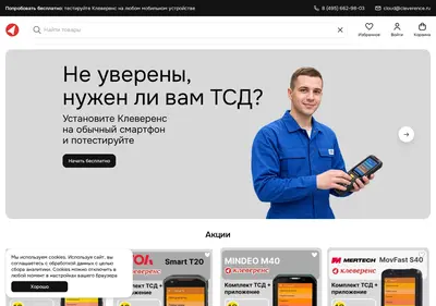 Снимок главной страницы cleverencetrade.ru