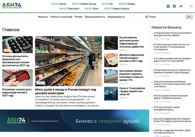 Снимок главной страницы abnews.ru