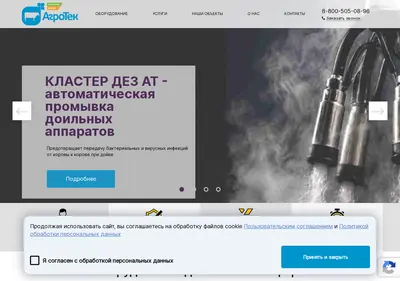 Снимок главной страницы atferm.ru