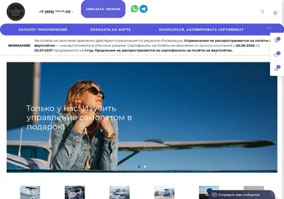 Снимок главной страницы cessnaclub.ru