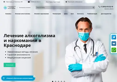 Снимок главной страницы anon-clinic.ru