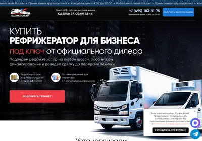 Снимок главной страницы alliance-car.ru