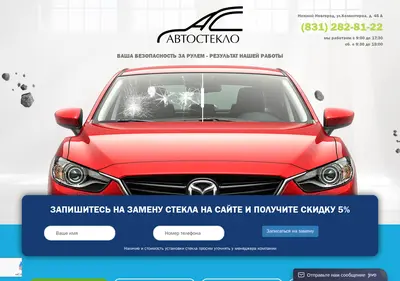 Снимок главной страницы autoglass-nn.ru