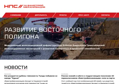 Снимок главной страницы bsmuk.ru