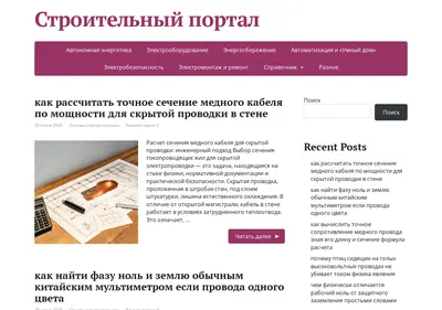 Снимок главной страницы profildoors.su
