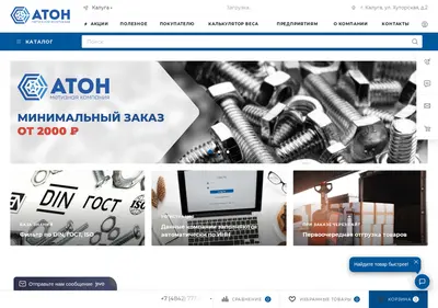 Снимок главной страницы aton40.ru
