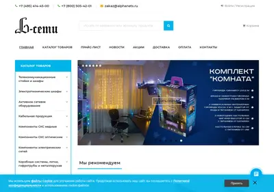 Снимок главной страницы alphanets.ru