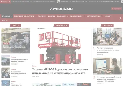 Снимок главной страницы autoservice-mekona.ru