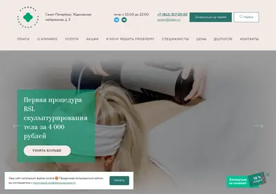 Снимок главной страницы 1skin.ru