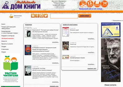 Снимок главной страницы bearbooks.ru