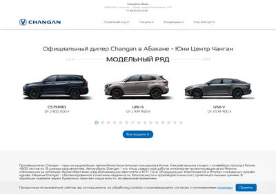 Снимок главной страницы abakan-changanauto.ru