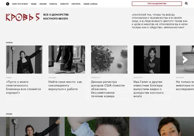 Снимок главной страницы blood5.ru