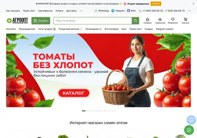 Снимок главной страницы agroopt-market.ru