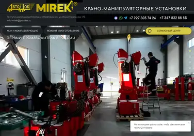 Снимок главной страницы mirek.su