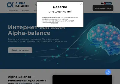 Снимок главной страницы alpha-balance.ru