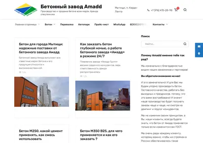 Снимок главной страницы amadd.ru