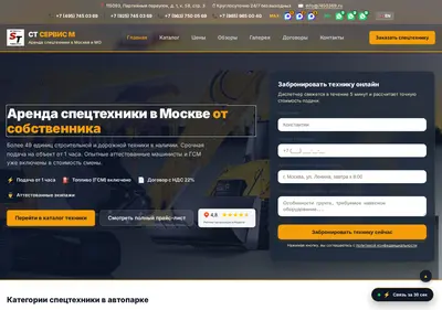 Снимок главной страницы 7450369.ru