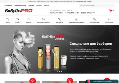 Снимок главной страницы babyliss-pro.ru