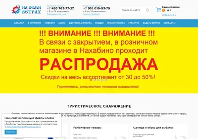 Снимок главной страницы 7veter.ru