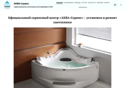 Снимок главной страницы akva-ural.ru