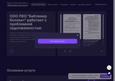 Снимок главной страницы beeclevercollect.ru