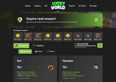 Снимок главной страницы lucky-world.su