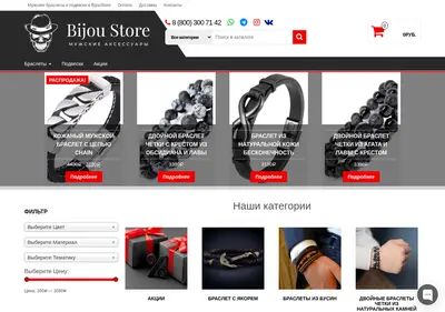 Снимок главной страницы bijoustore.ru