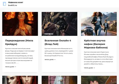 Снимок главной страницы book51.ru