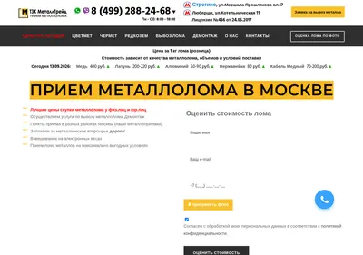 Снимок главной страницы lom.msk.ru
