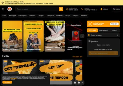 Снимок главной страницы amondir.ru