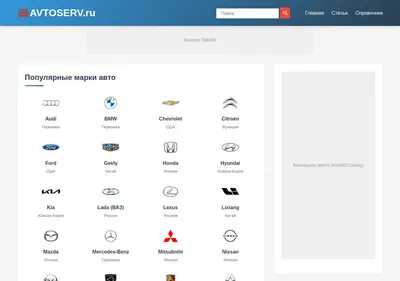 Снимок главной страницы avtoserv.ru