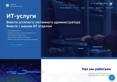 Снимок главной страницы 1adm.ru