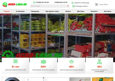 Снимок главной страницы agro-lada.ru