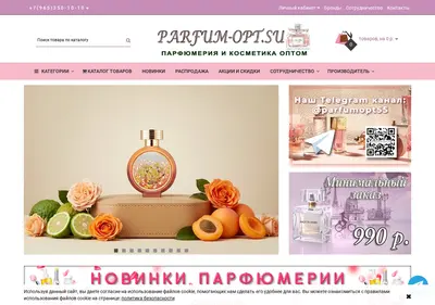 Снимок главной страницы parfum-opt.su
